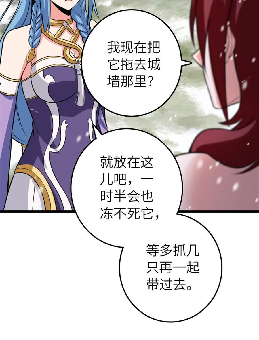 放开那个女巫漫画,406 罗兰的价值15图