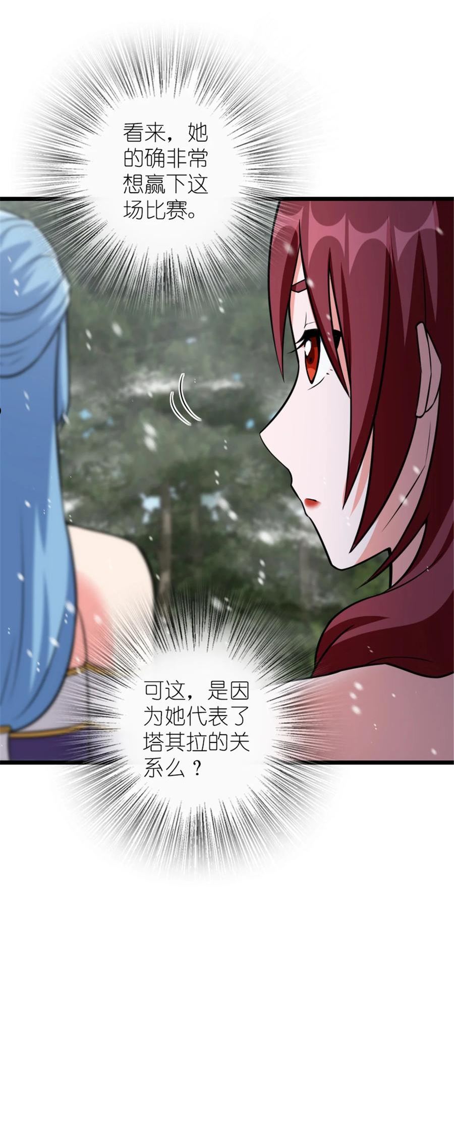 放开那个女巫漫画,406 罗兰的价值17图