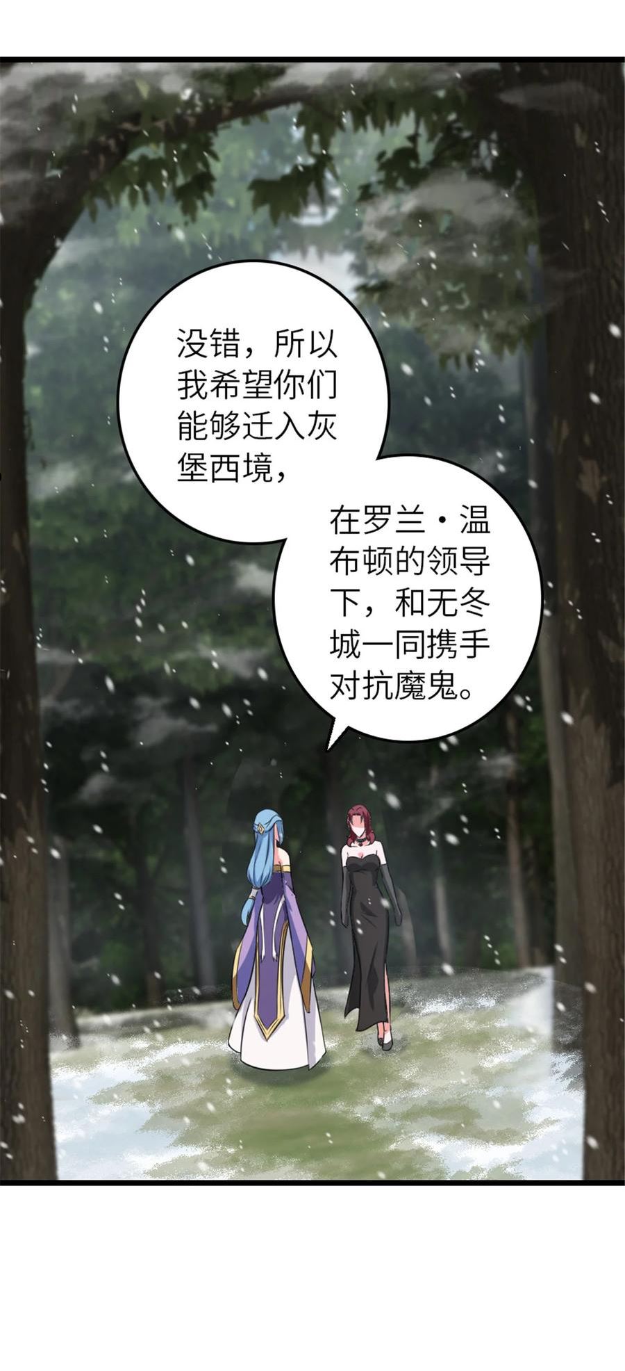 放开那个女巫漫画,406 罗兰的价值30图