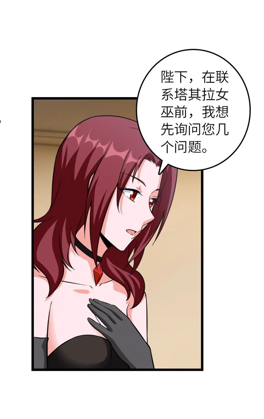 放开那个女巫漫画,408 罗兰的“暴力美学”23图