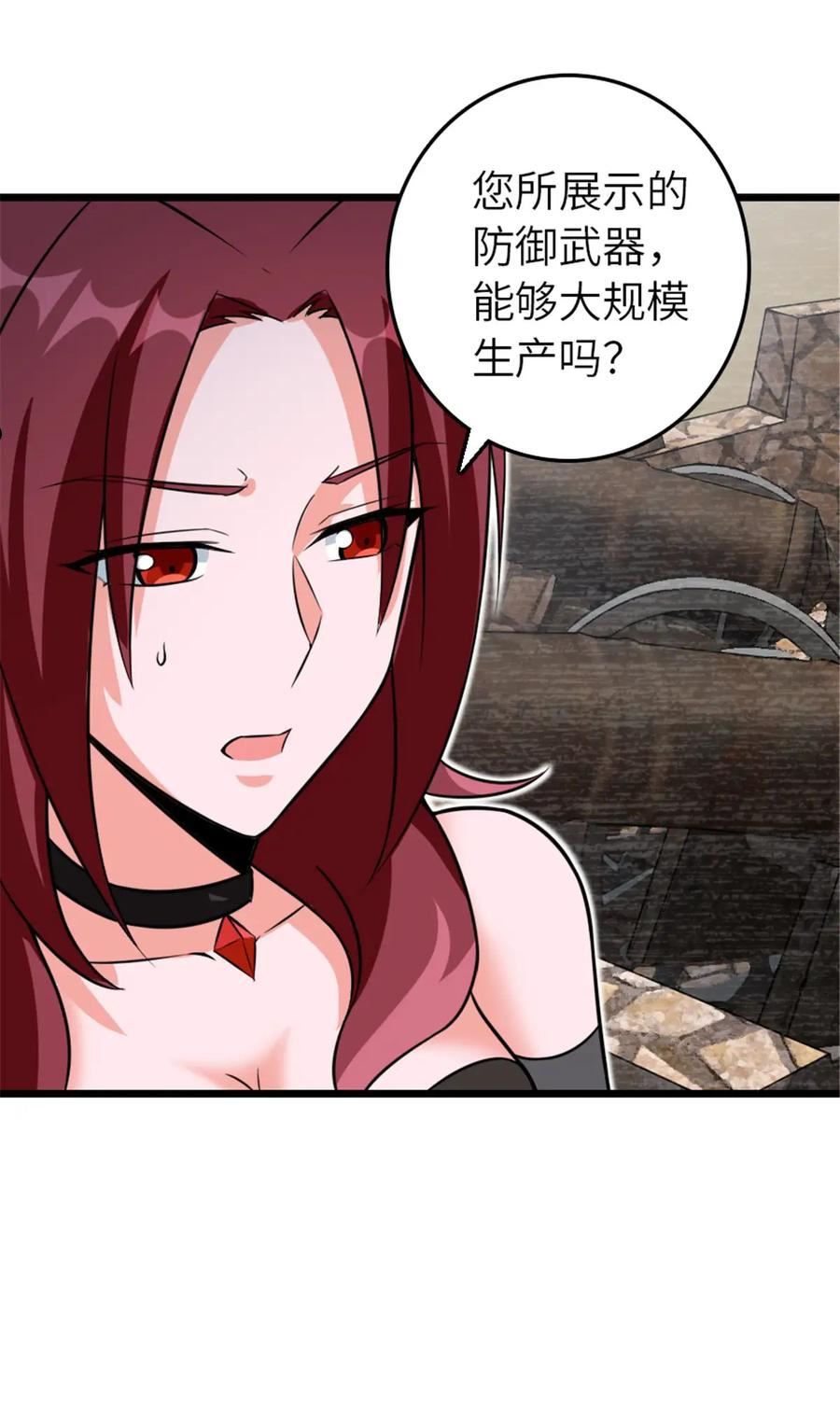 放开那个女巫漫画,408 罗兰的“暴力美学”27图