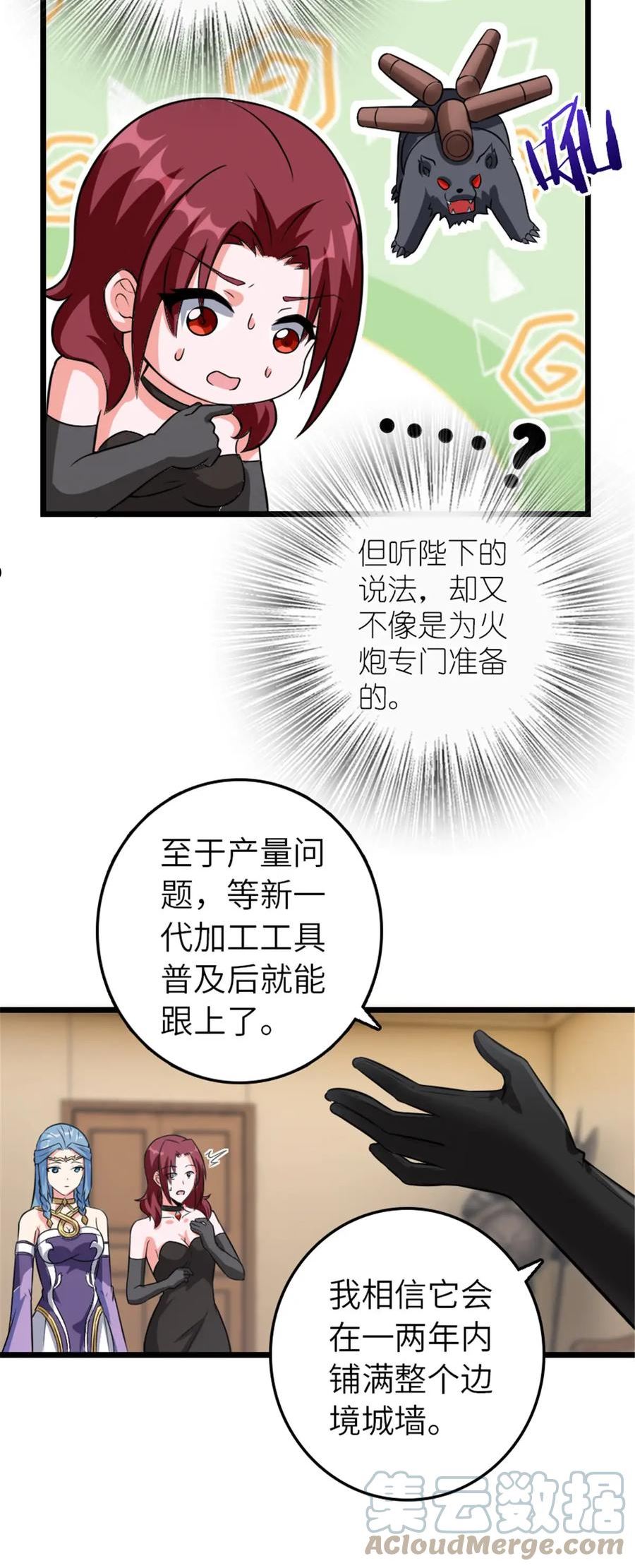 放开那个女巫漫画,408 罗兰的“暴力美学”31图