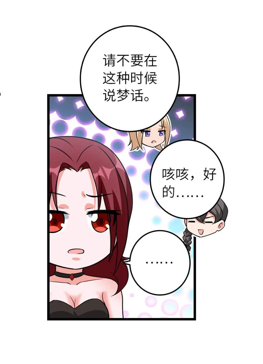 放开那个女巫漫画,408 罗兰的“暴力美学”41图