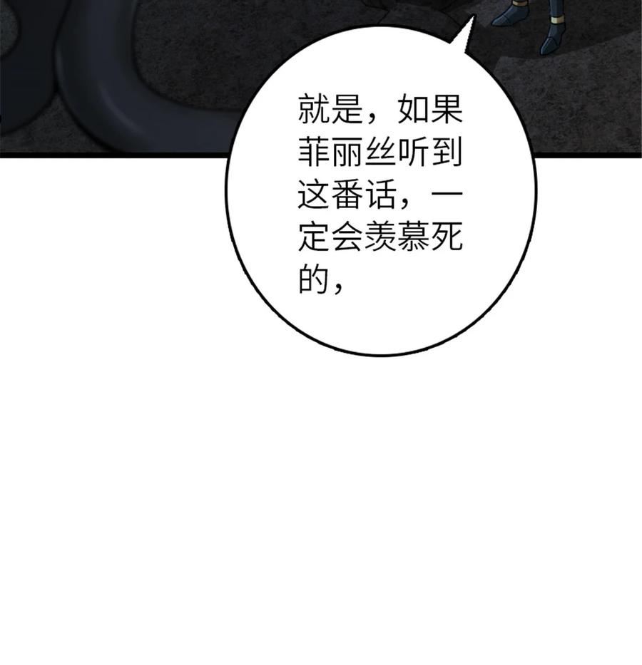 放开那个女巫漫画,410 塔其拉保卫战15图