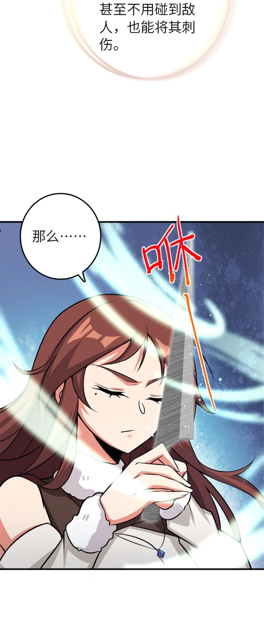 放开那个女巫漫画,411 测试53图