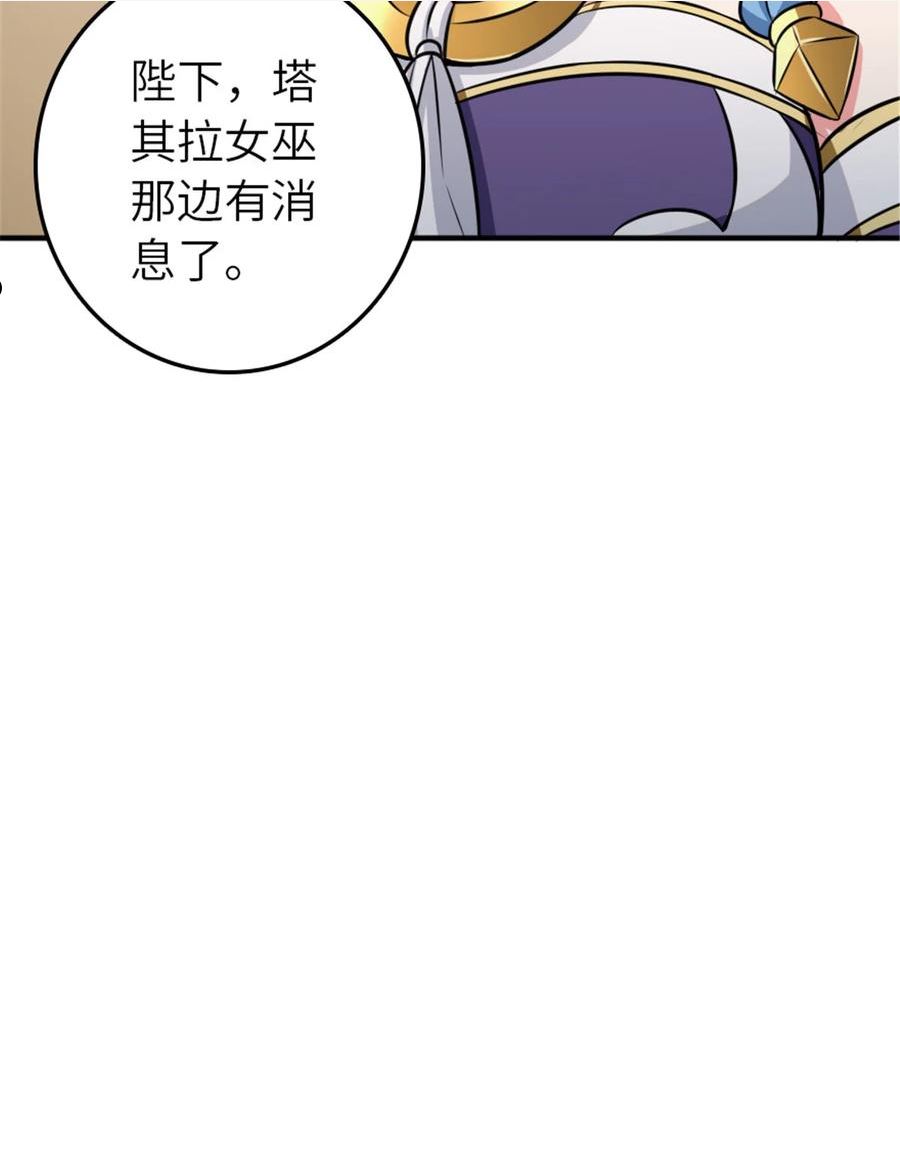 放开那个女巫漫画,411 测试63图