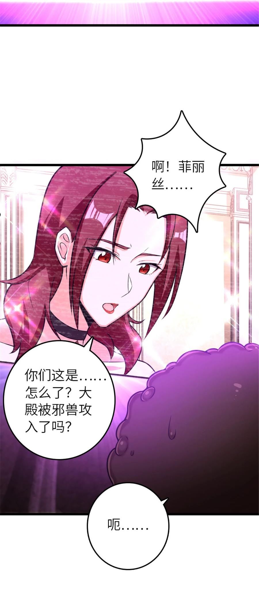 放开那个女巫漫画,412 令人吃惊的会面12图