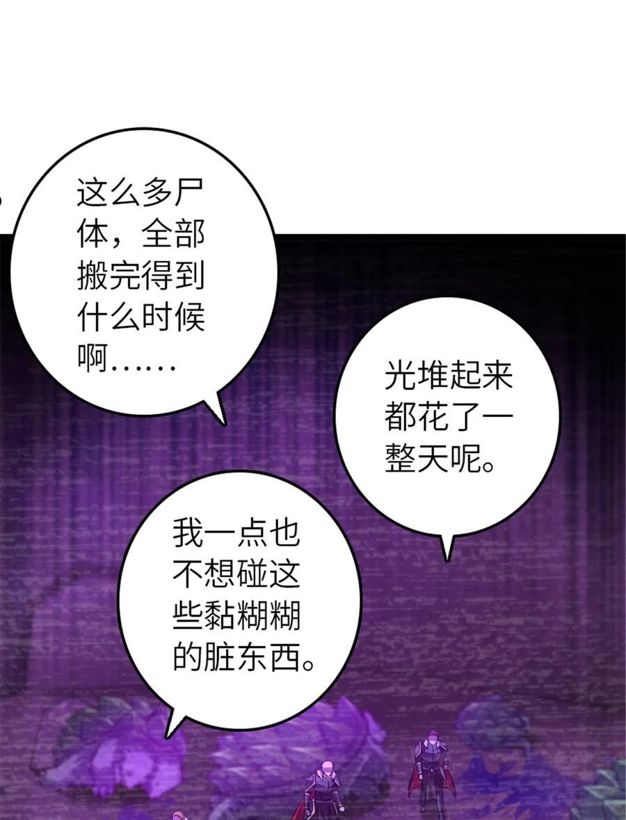 放开那个女巫漫画,412 令人吃惊的会面18图