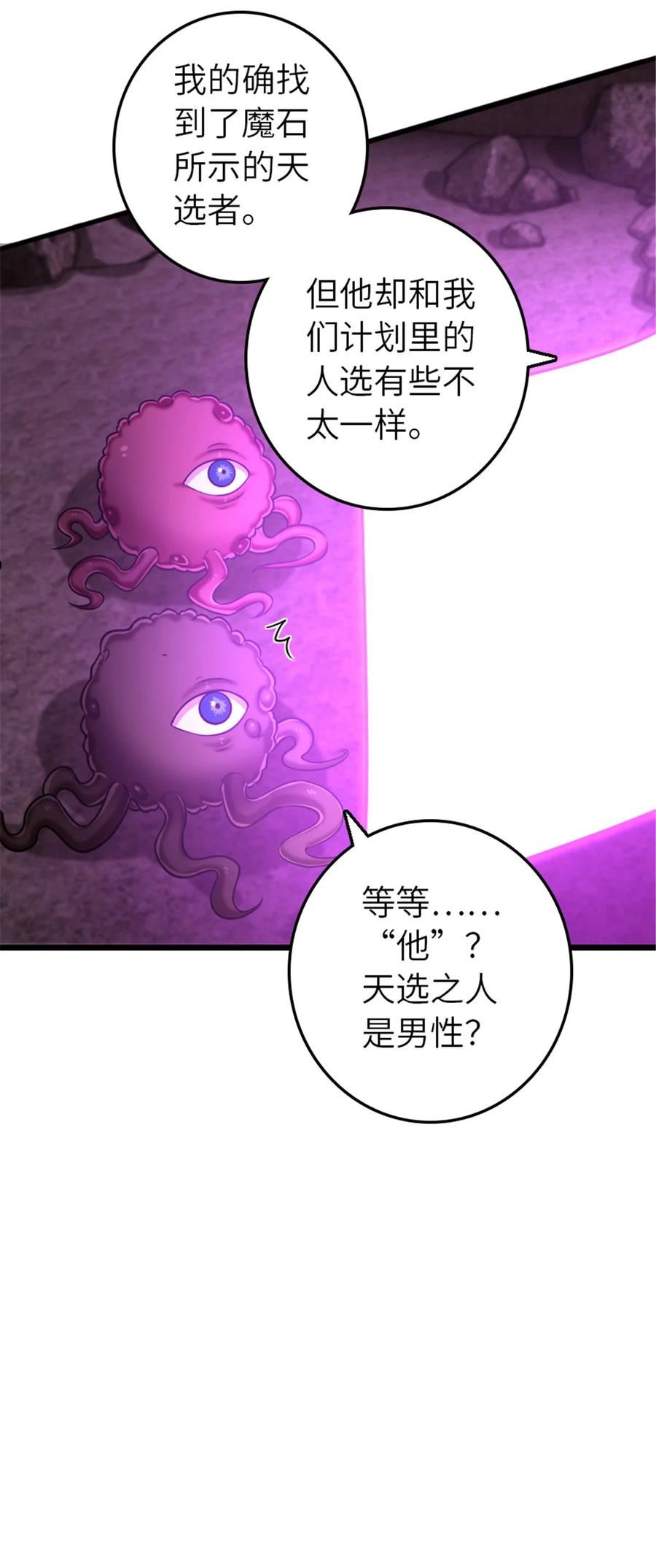 放开那个女巫漫画,412 令人吃惊的会面33图