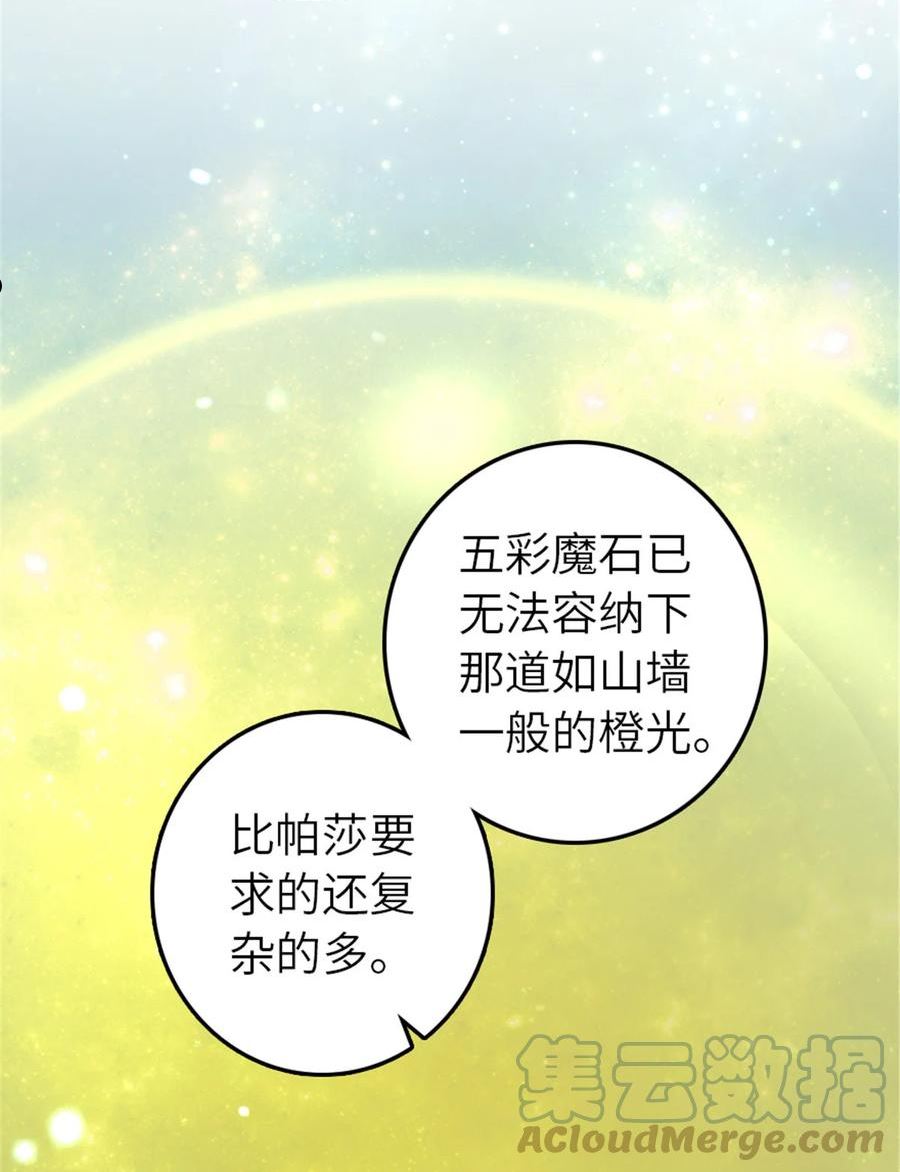 放开那个女巫漫画,412 令人吃惊的会面37图