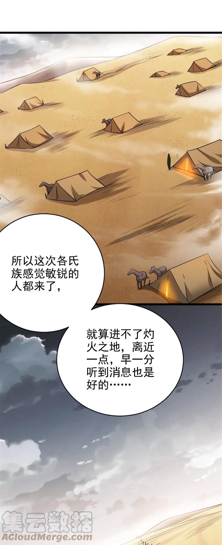 放开那个女巫漫画,434 炒作话题39图