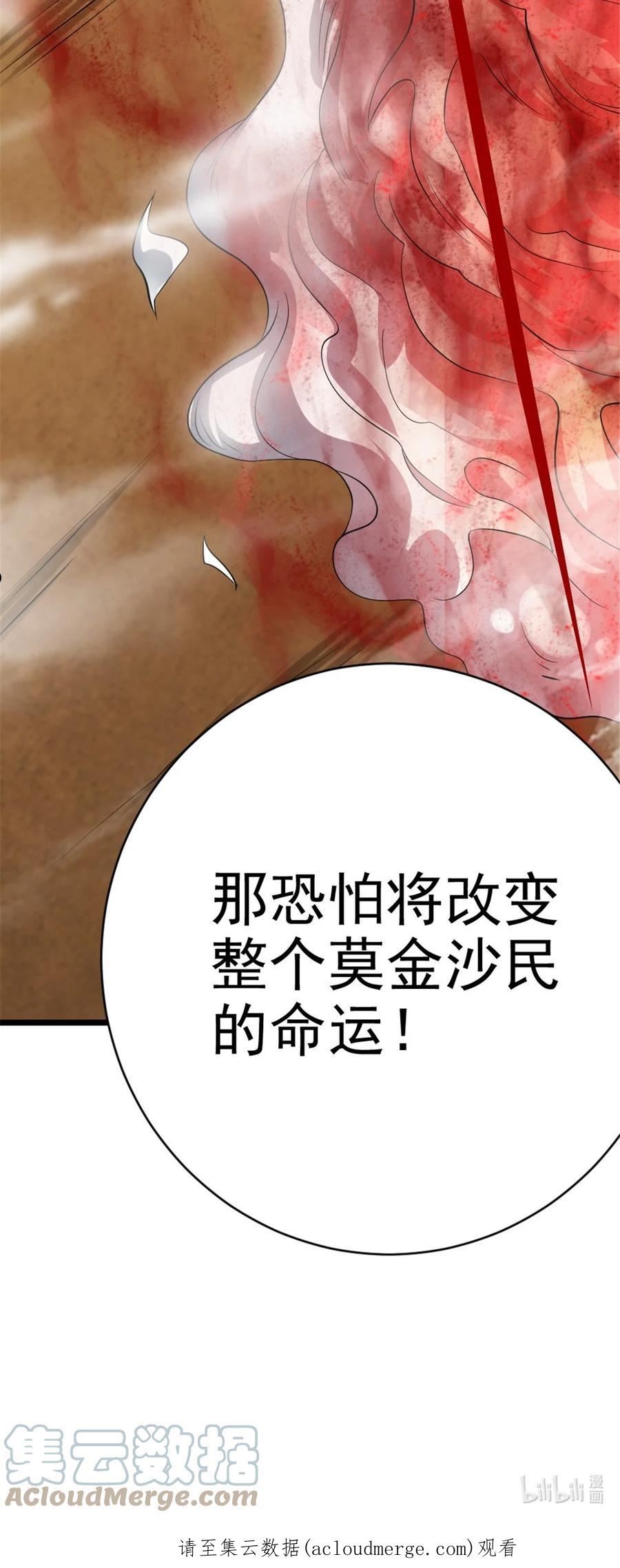 放开那个女巫漫画,434 炒作话题41图