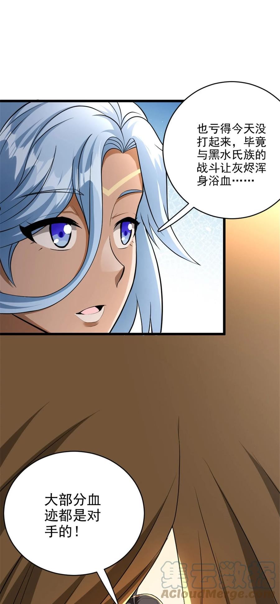 放开那个女巫漫画,434 炒作话题5图