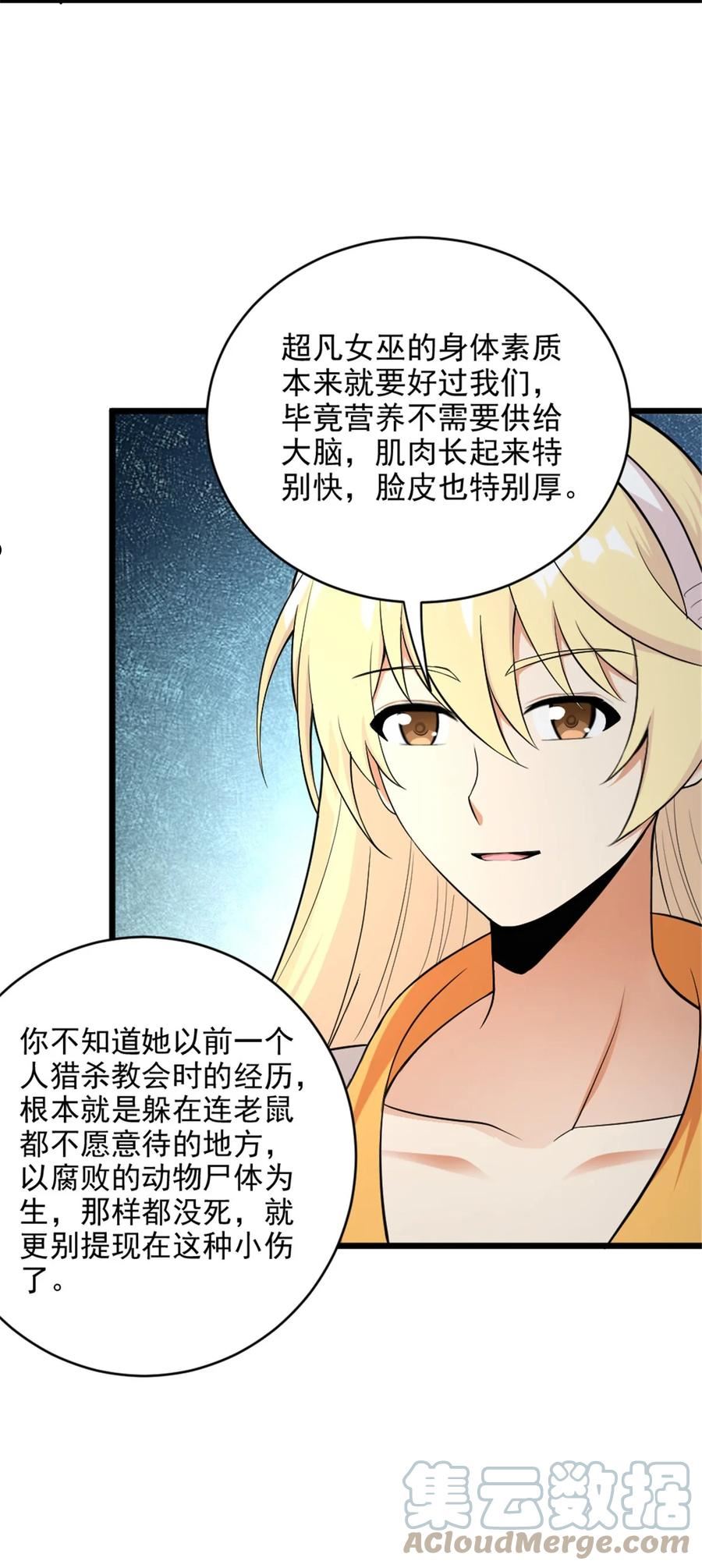 放开那个女巫漫画,434 炒作话题9图