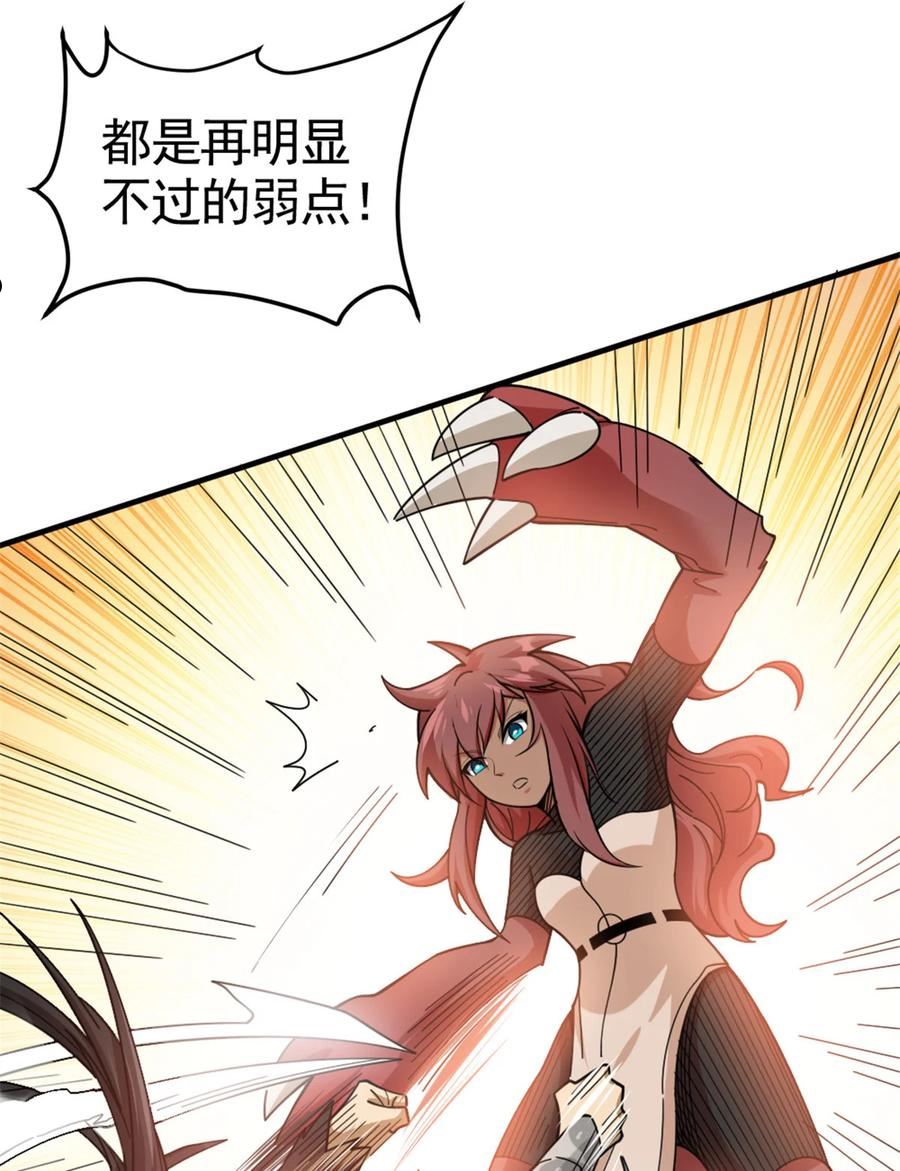 放开那个女巫漫画,436 弱点8图