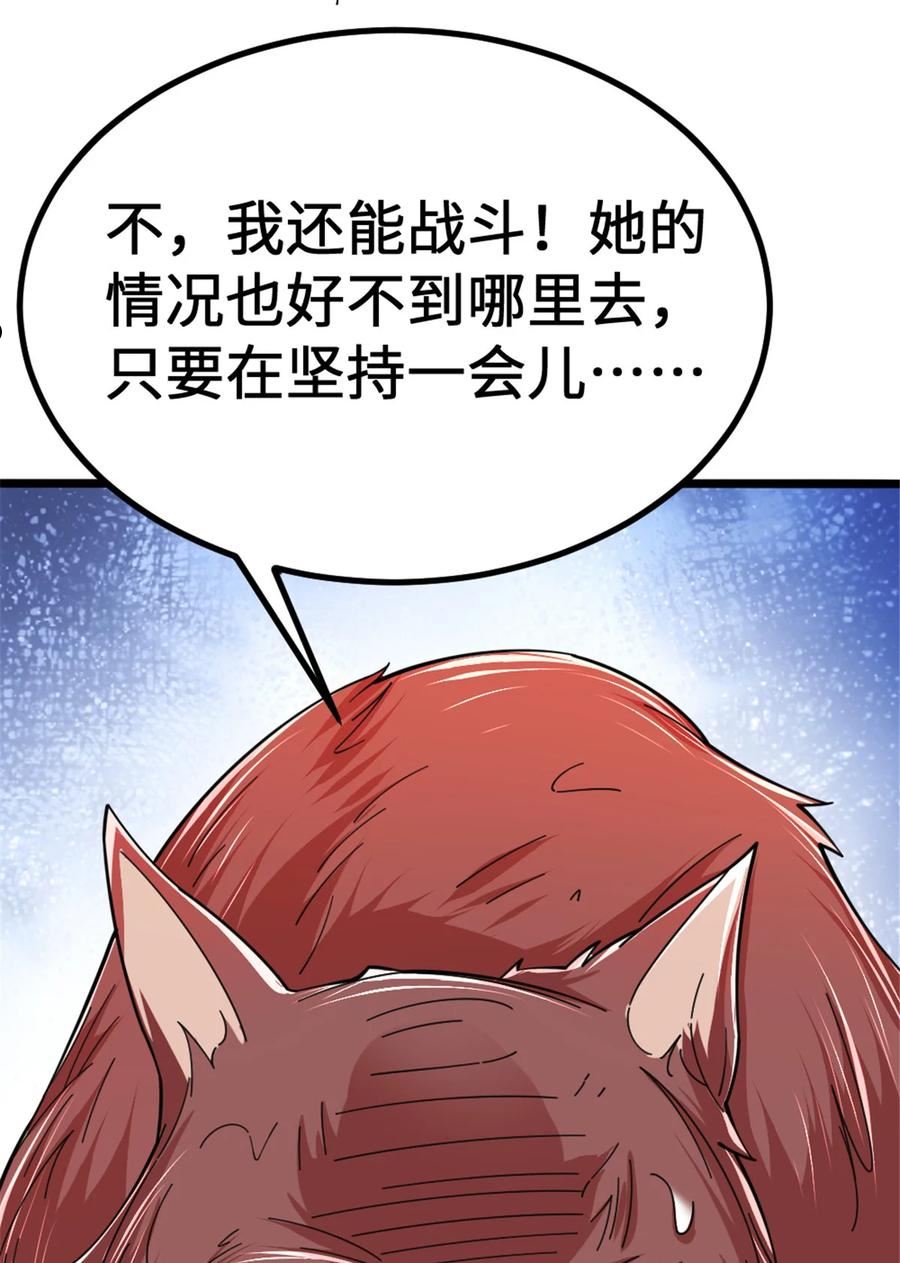 放开那个女巫txt下载八零电子书漫画,438 闯入邪兽21图