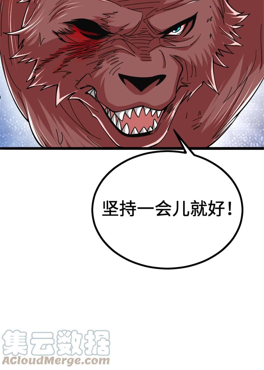 放开那个女巫txt下载八零电子书漫画,438 闯入邪兽22图