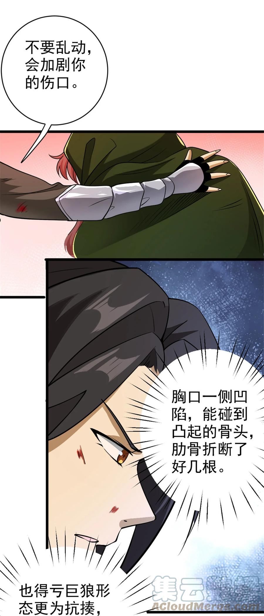 放开那个女巫漫画,439 把我丢上去31图