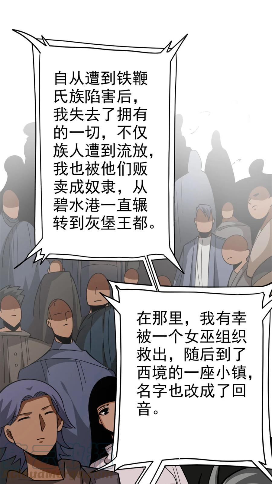 放开那个女巫漫画,441 回音的演说21图