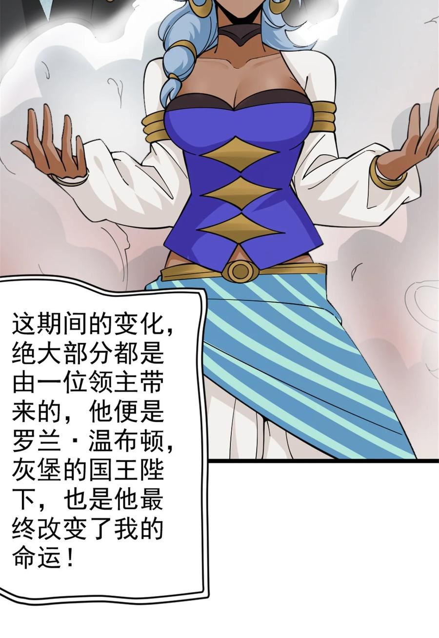 放开那个女巫漫画,441 回音的演说24图