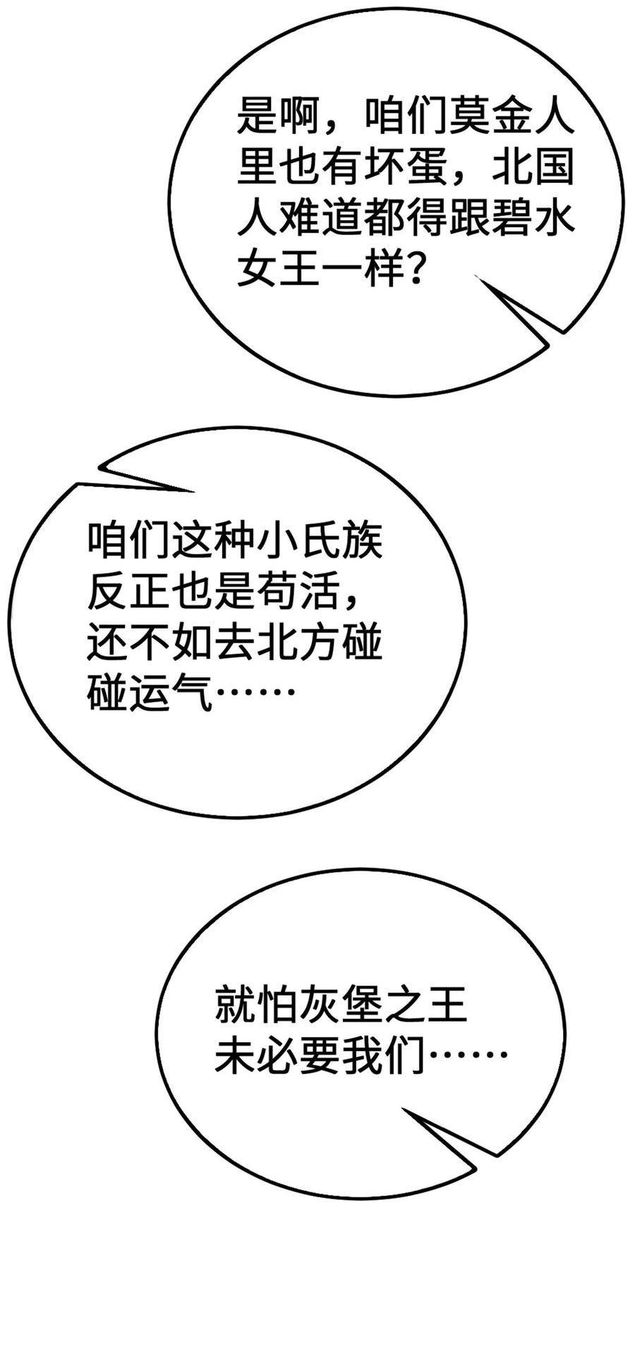 放开那个女巫漫画,442 统领极南境11图