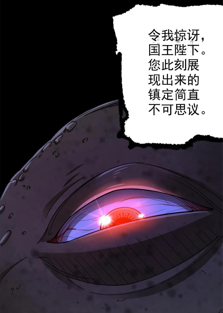 放开那个女巫漫画,443 第三边陲镇26图