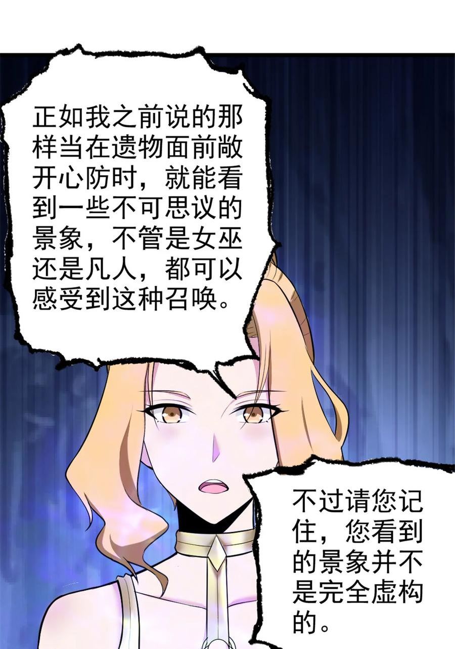 放开那个女巫漫画,444 进入画卷2图