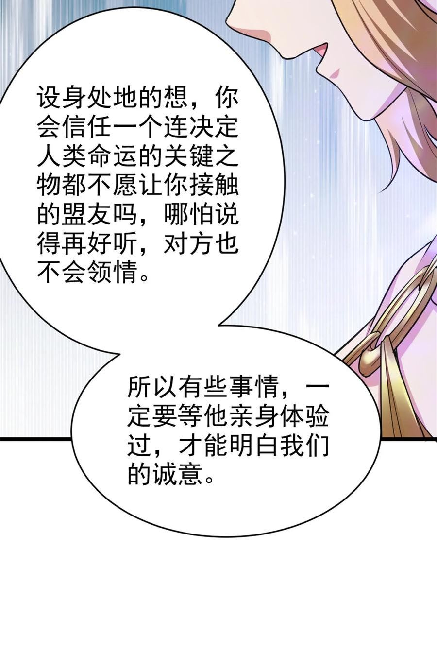 放开那个女巫漫画,444 进入画卷29图