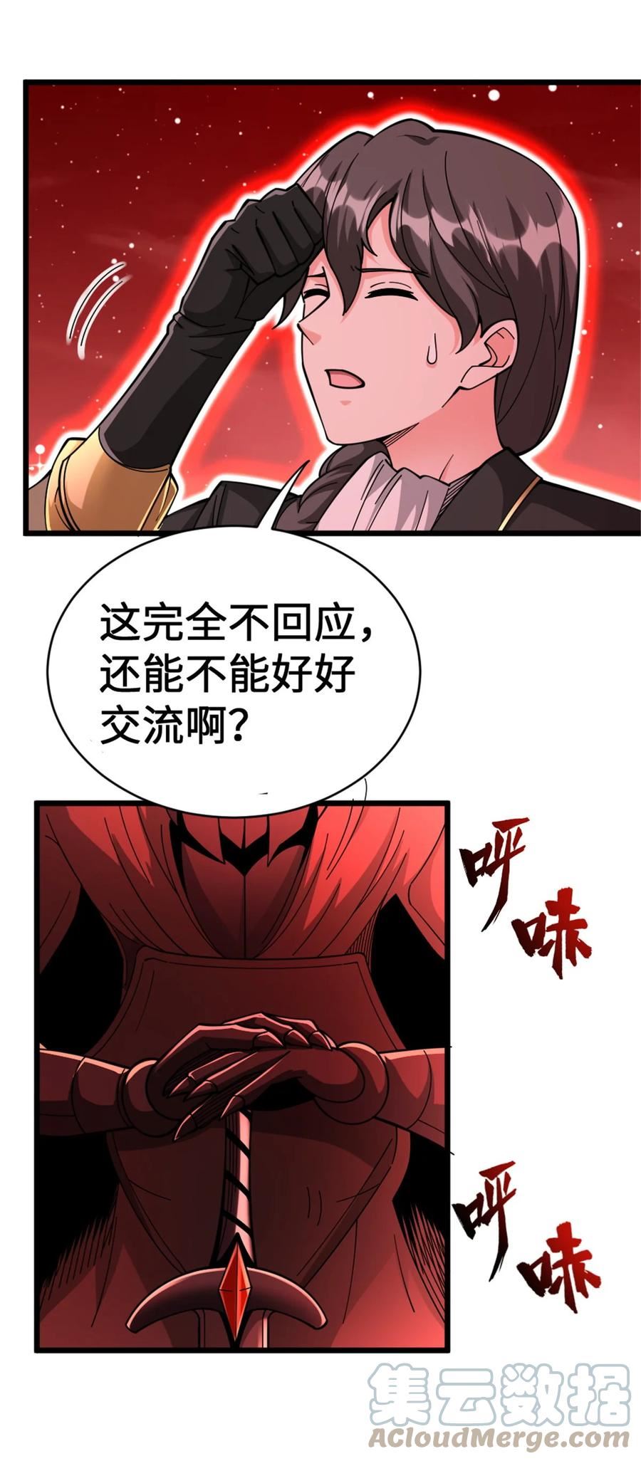 放开那个女巫漫画,445 毫无动静19图