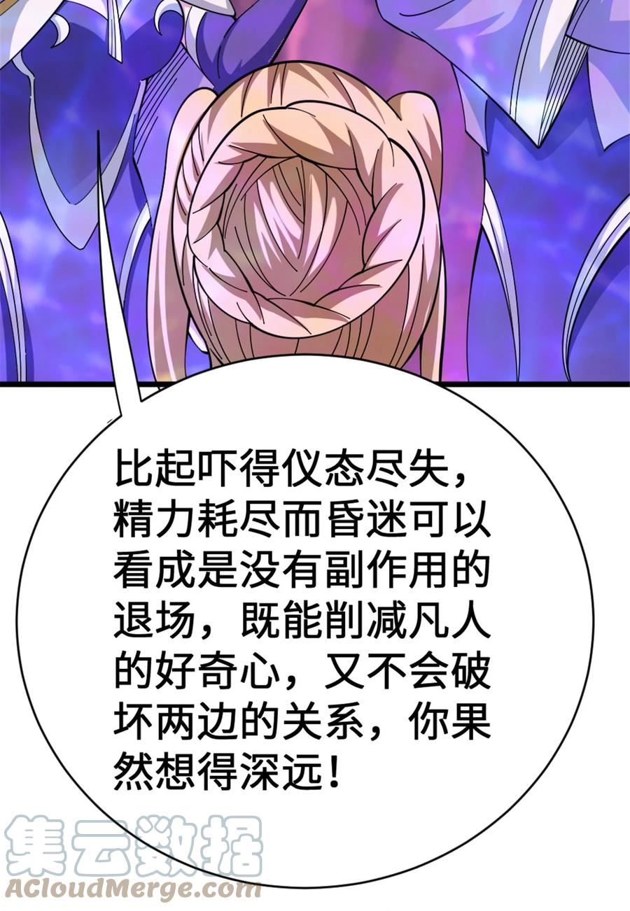 放开那个女巫漫画,445 毫无动静37图