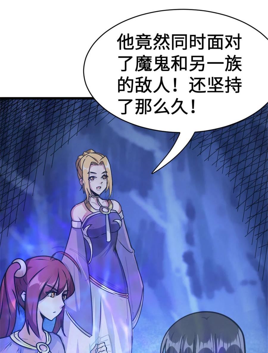 放开那个女巫漫画,446 罗兰的精神力12图