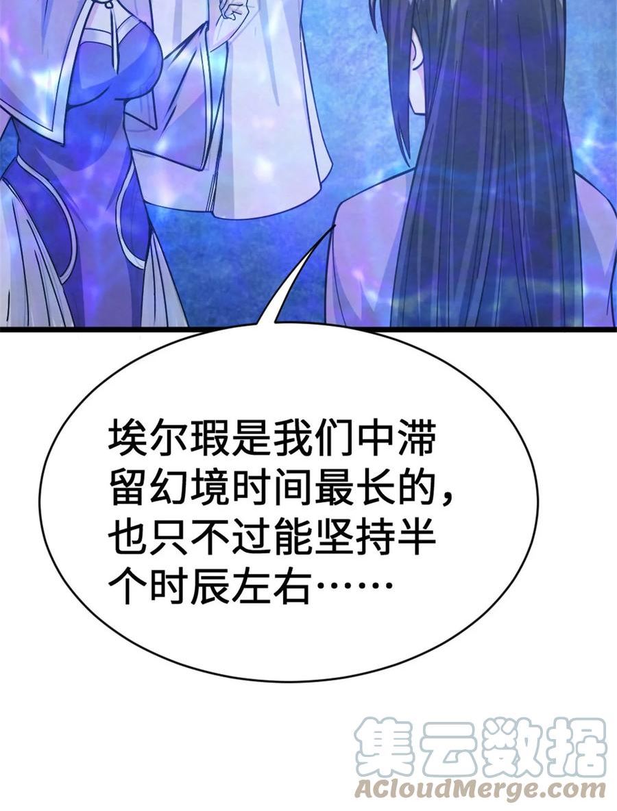 放开那个女巫漫画,446 罗兰的精神力13图