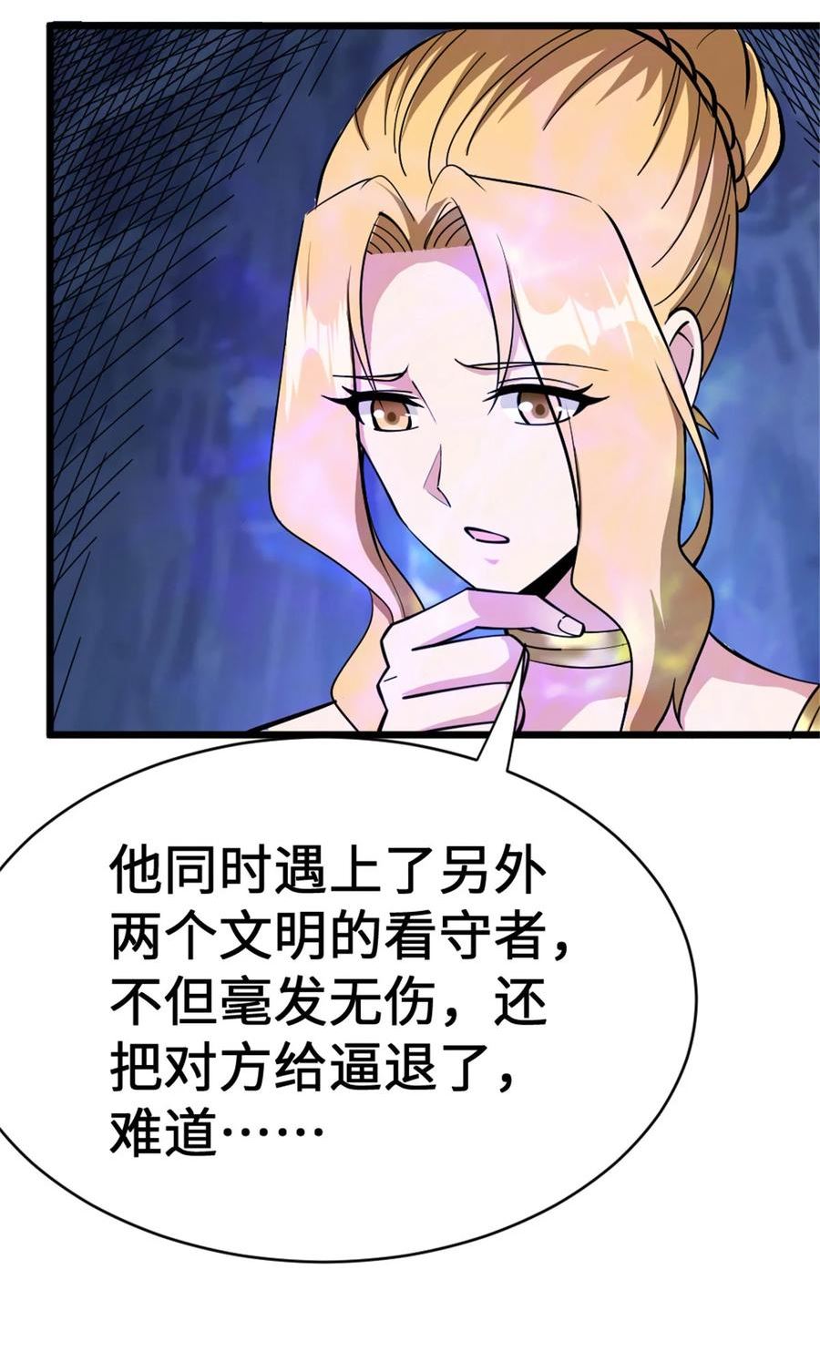 放开那个女巫漫画,446 罗兰的精神力38图