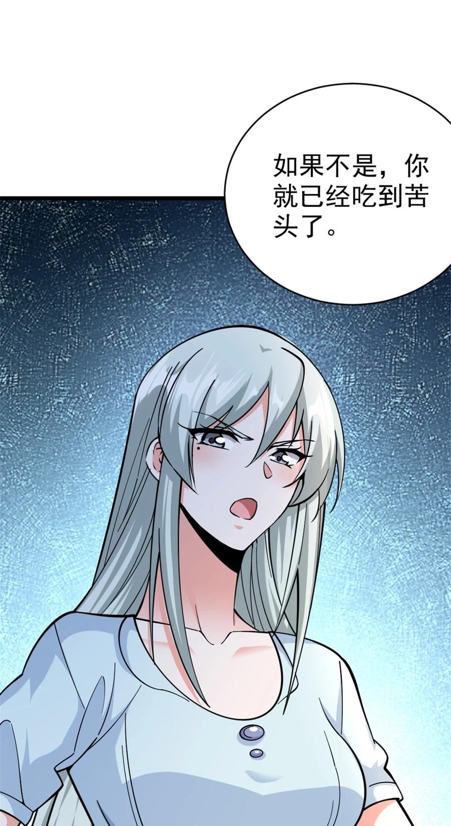 放开那个女巫txt下载八零电子书漫画,449 穿上它给我看12图