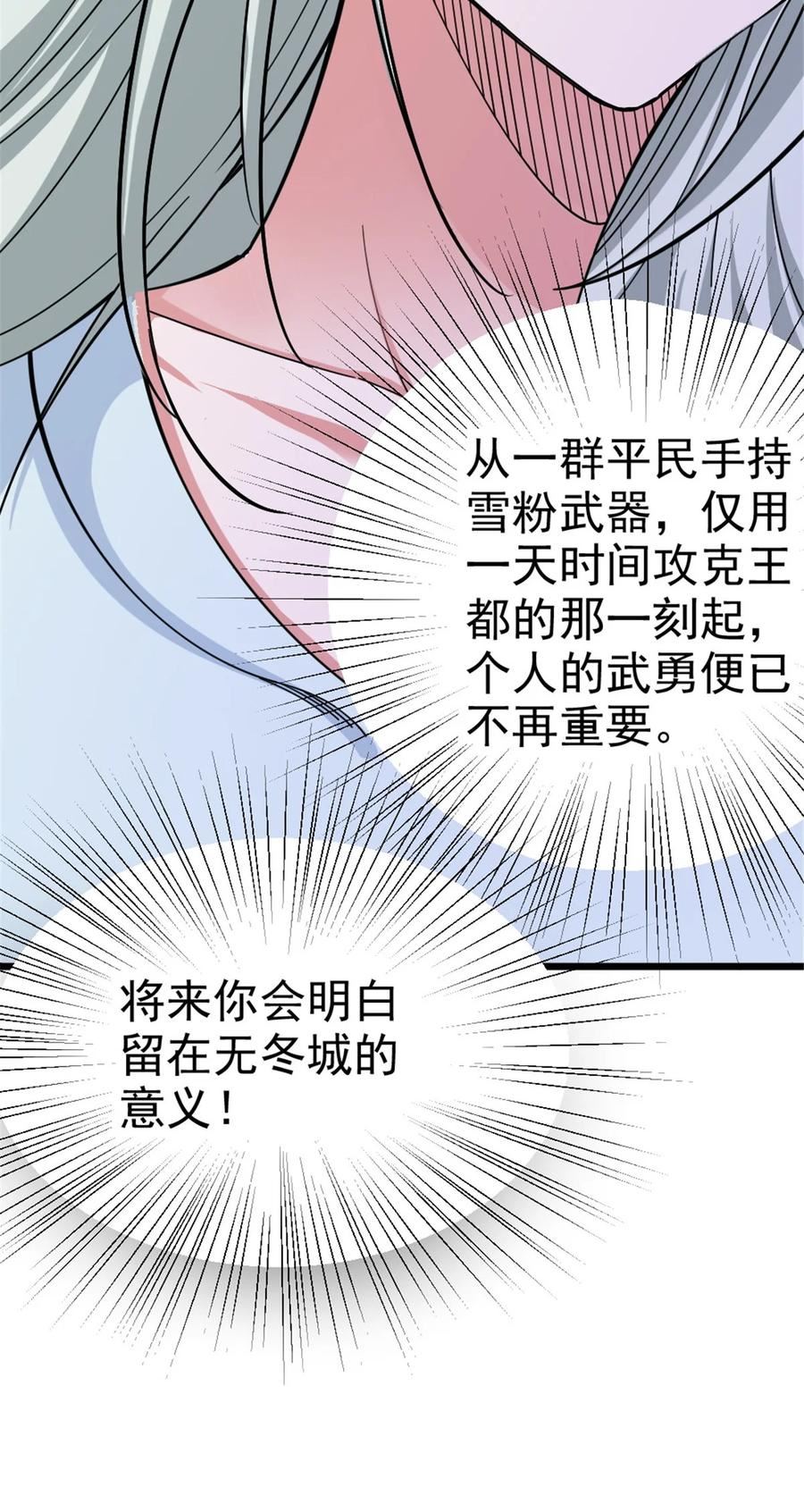 放开那个女巫txt下载八零电子书漫画,449 穿上它给我看23图