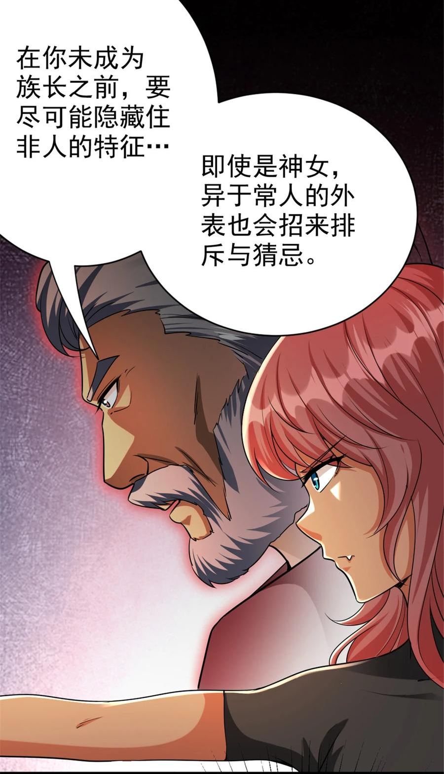 放开那个女巫漫画,451 告别离开11图