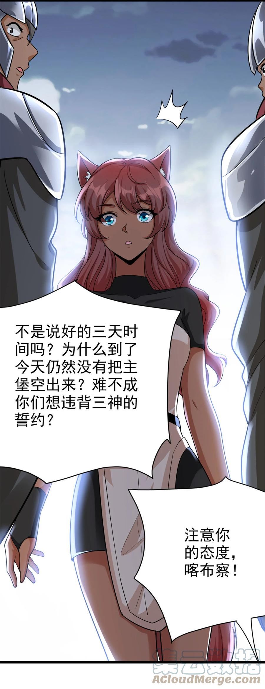 放开那个女巫漫画,451 告别离开22图