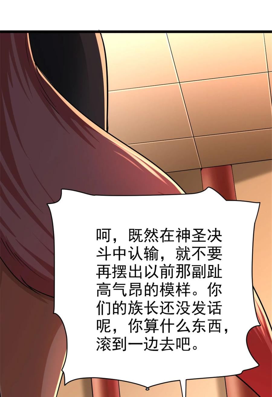 放开那个女巫漫画,451 告别离开23图