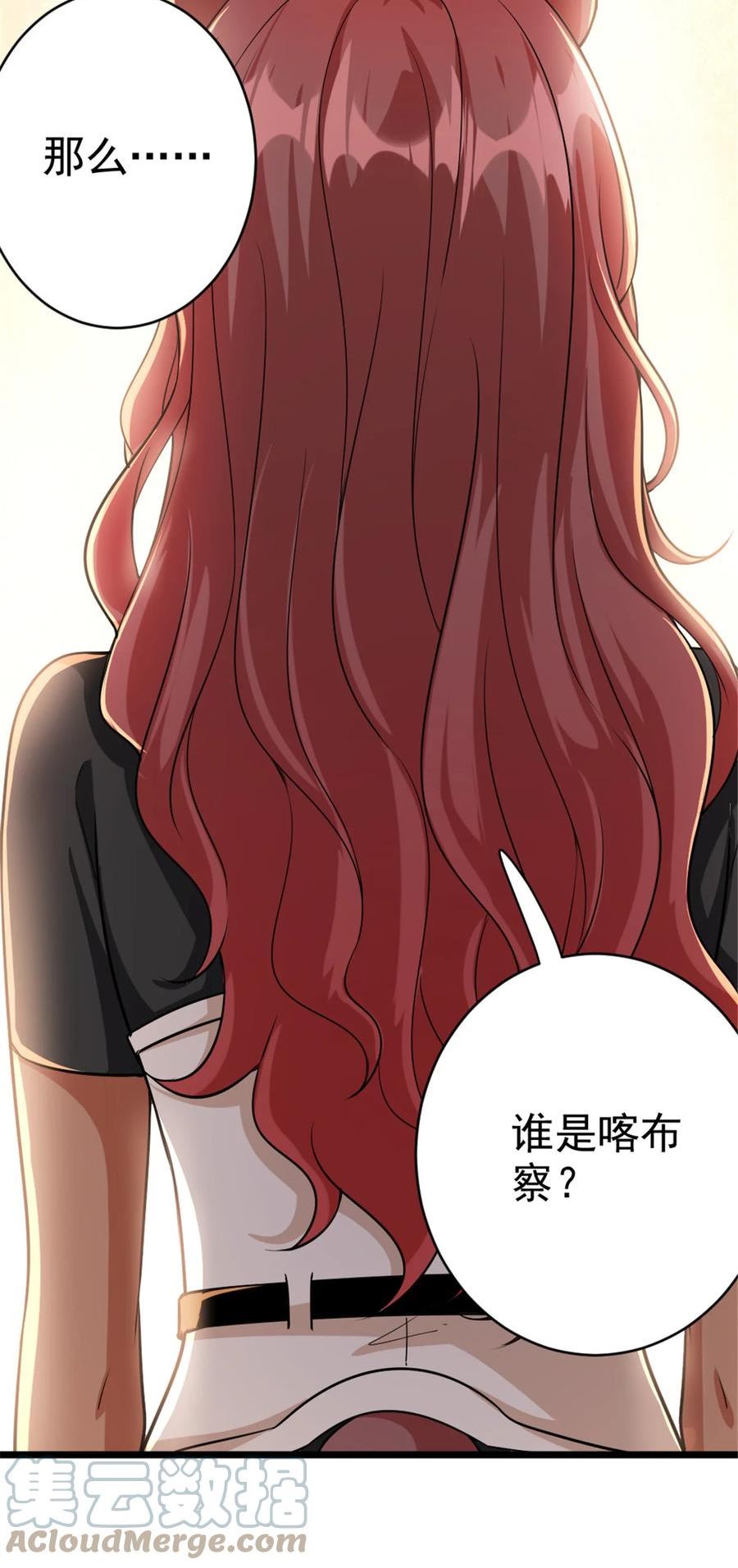 放开那个女巫漫画,451 告别离开34图