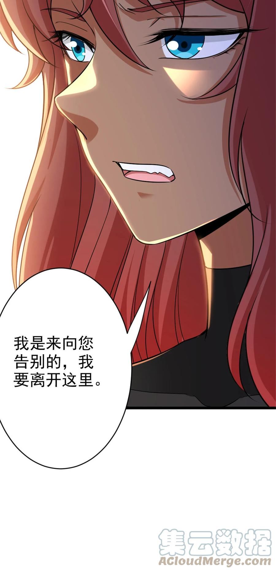 放开那个女巫漫画,451 告别离开52图