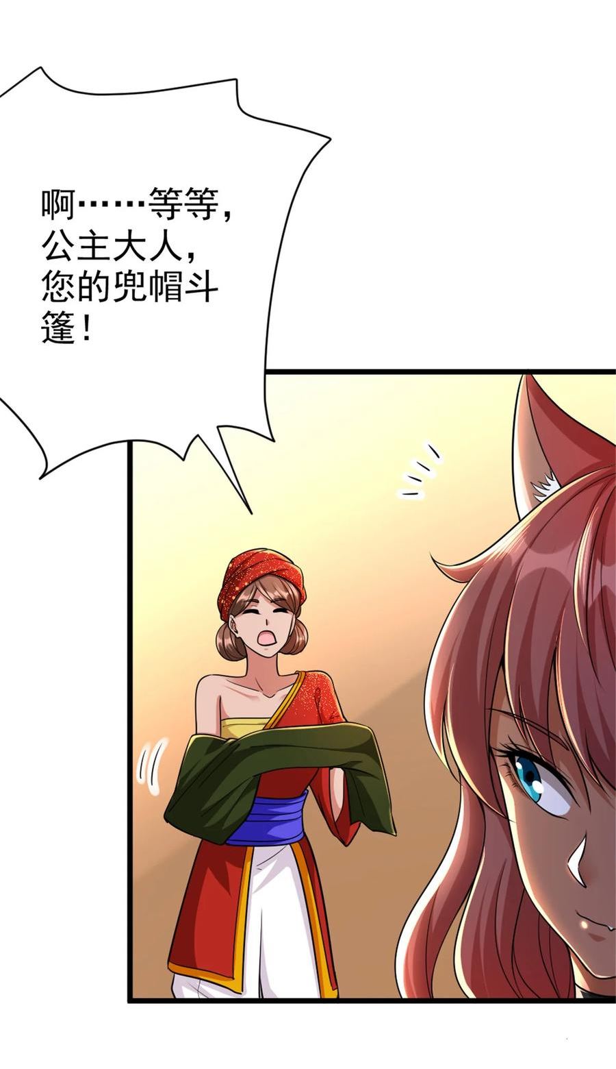 放开那个女巫漫画,451 告别离开6图