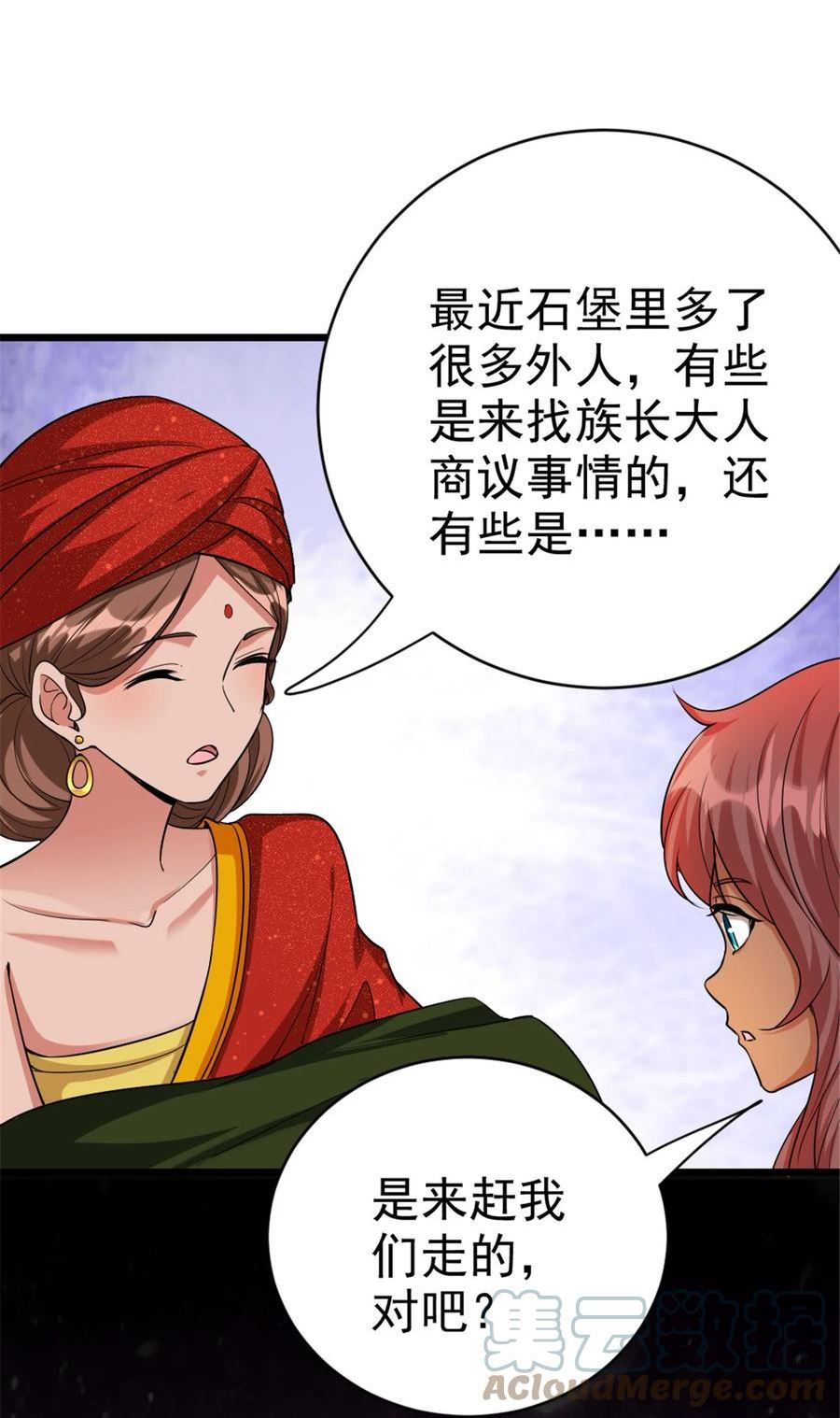 放开那个女巫漫画,451 告别离开7图