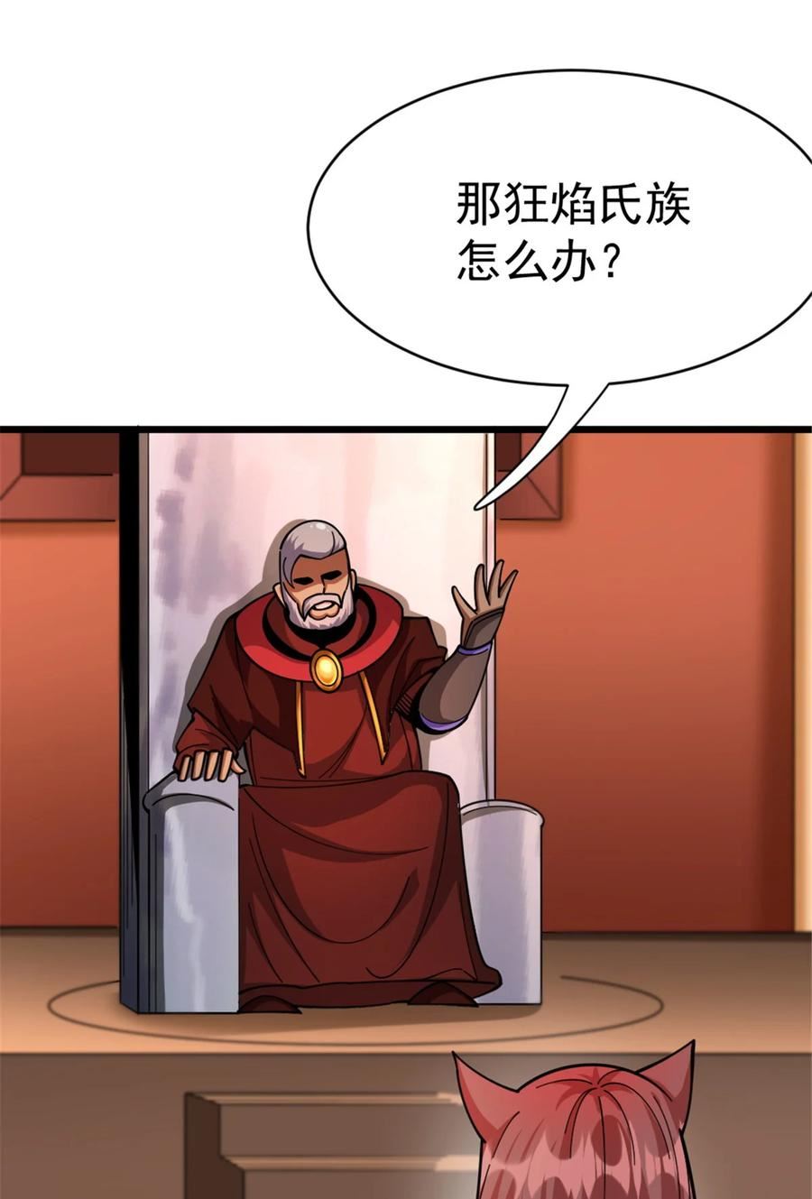 放开那个女巫漫画,452 我一刻也不想等11图