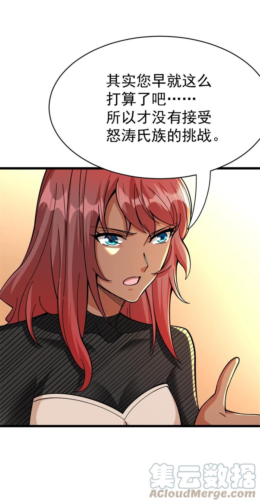 放开那个女巫漫画,452 我一刻也不想等13图