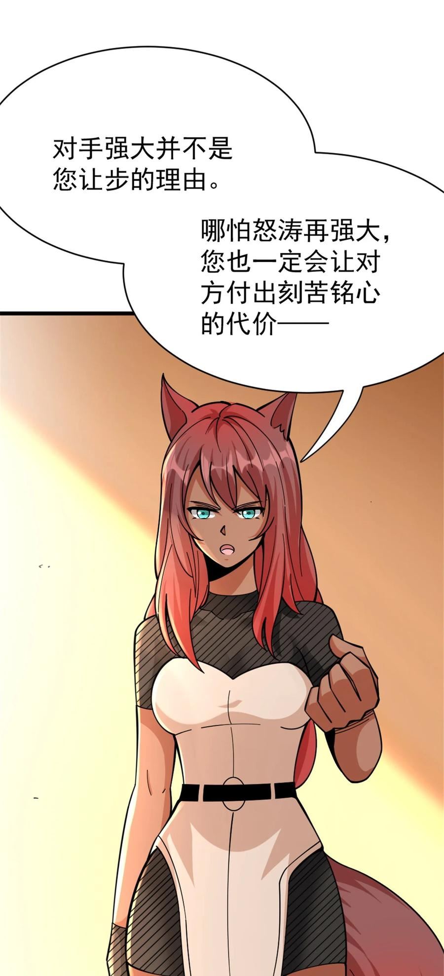 放开那个女巫漫画,452 我一刻也不想等15图