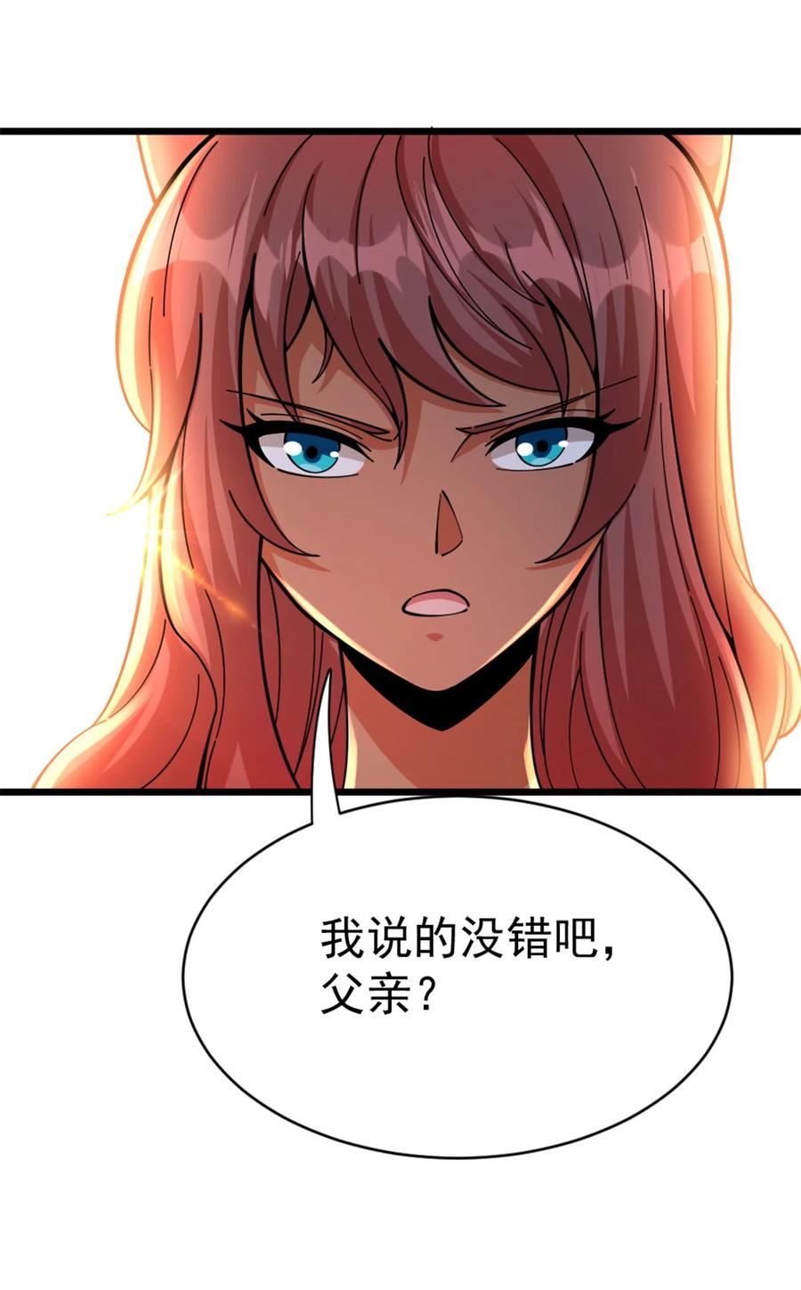 放开那个女巫漫画,452 我一刻也不想等17图