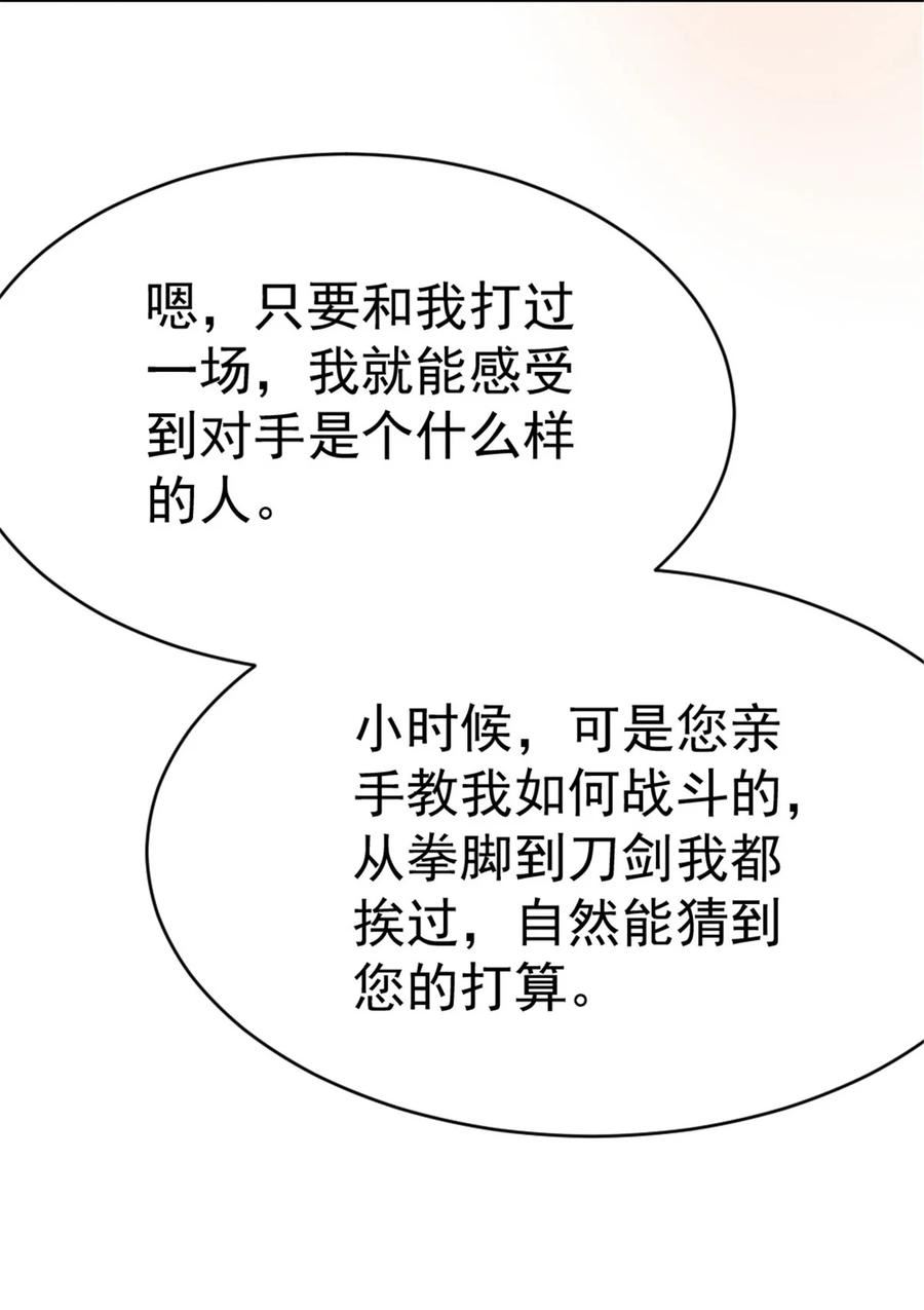 放开那个女巫漫画,452 我一刻也不想等23图