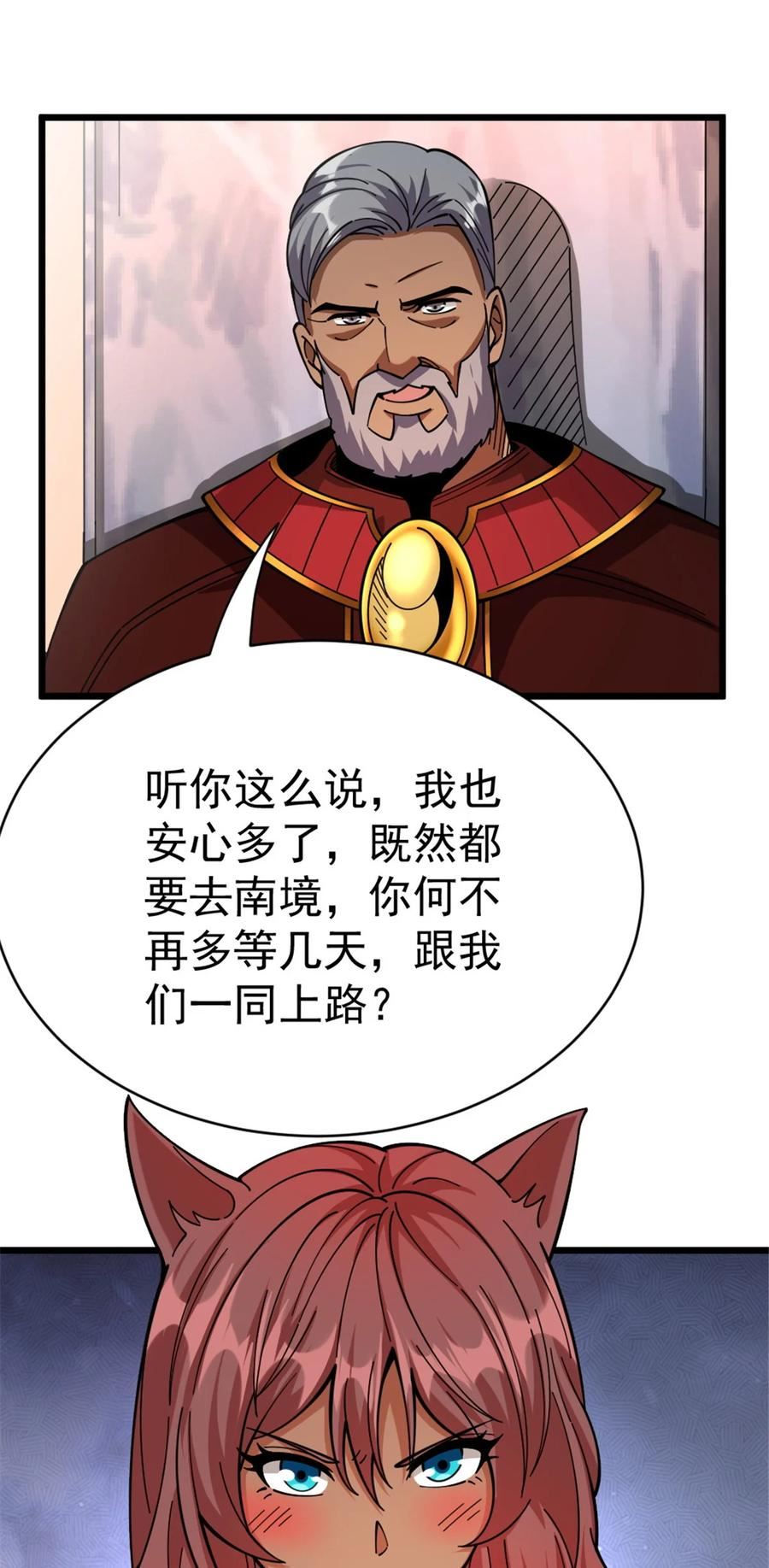 放开那个女巫漫画,452 我一刻也不想等27图