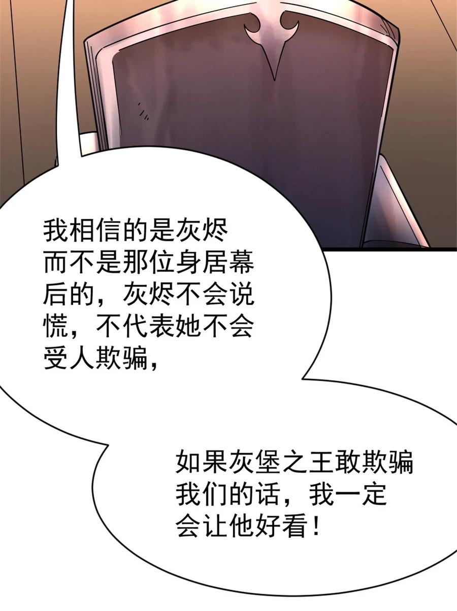 放开那个女巫漫画,452 我一刻也不想等30图