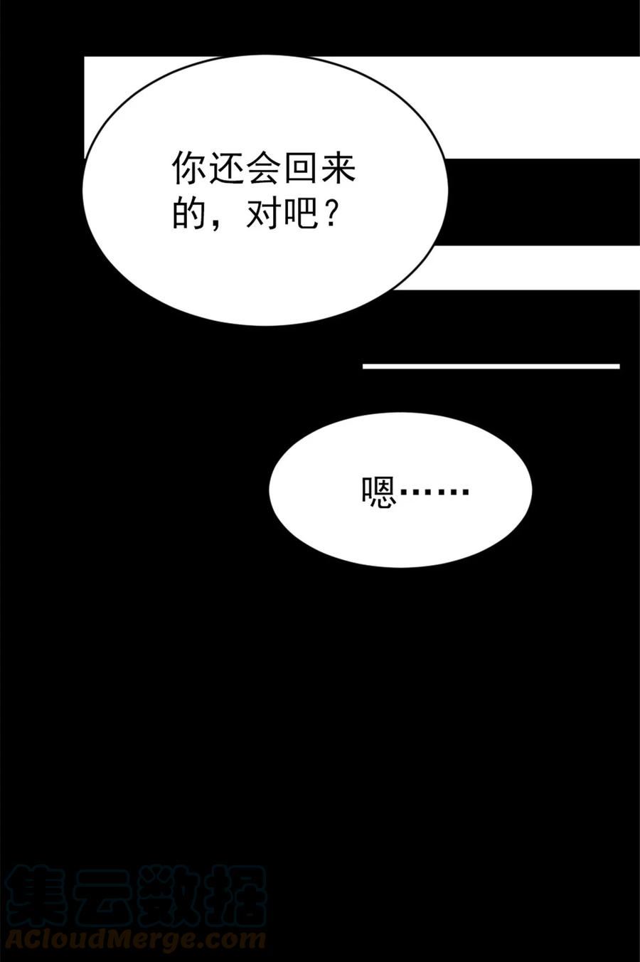 放开那个女巫漫画,452 我一刻也不想等37图